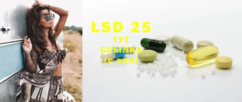 LSD-25 экстази ecstasy Купино